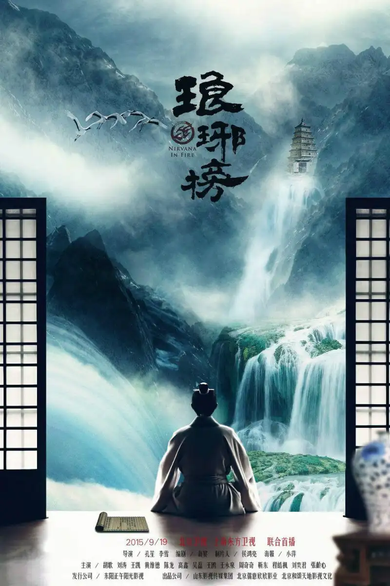 《春色寄情人》海报 - 李现、周雨彤主演的都市爱情剧