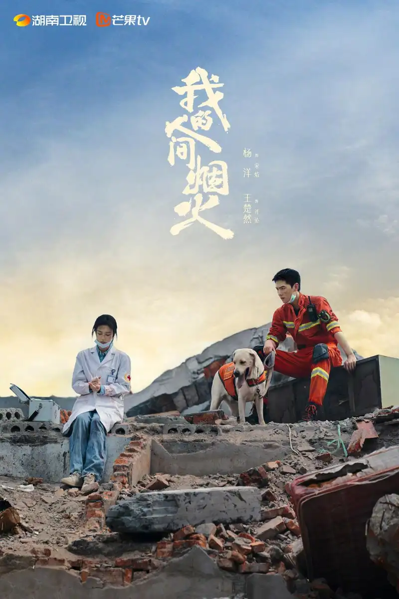 《与凤行》海报 - 赵丽颖、林更新主演的古装仙侠爱情剧